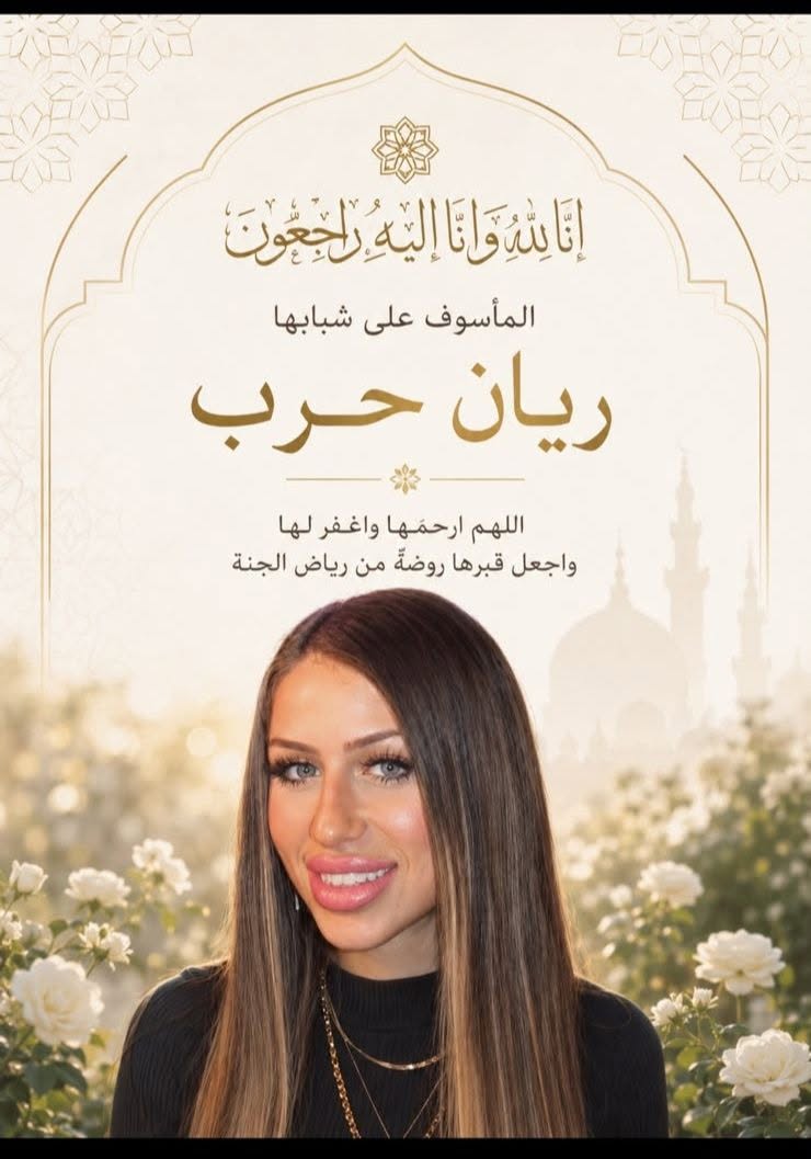 Rayan Harb Accident, Hamilton Ontario, Death: Beloved Real Estate Agent Died At 24
